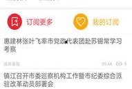 镇江市新闻爆料电话号码,紧急事件一键直通，守护城市安全与和谐