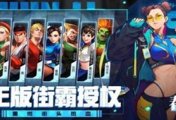 街霸对决最新爆料,神秘角色登场，激战一触即发！