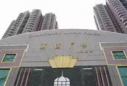 荔湾广场爆料视频最新2020,揭秘广州繁华地段的神秘面纱