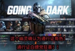 使命召唤新赛季爆料最新,揭秘全新爆料，战火再燃，英雄集结！