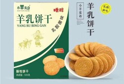 羊奶饼干娱乐爆料,揭秘明星幕后趣闻